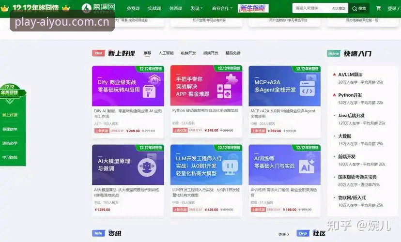 爱游戏平台实用指南：从下载安装到电竞数据全掌握
