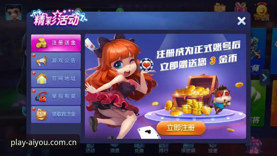 资深用户实测：爱游戏手机版安装安全吗？从下载到使用全流程评测